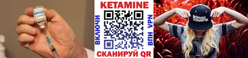 КЕТАМИН VHQ  Купить закладки  Баймак 