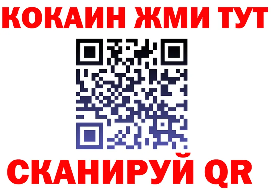 Кокаин VHQ зеркало это МЕГА Баймак